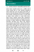 নীল অপরাজিতা screenshot 0