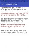 Jain Aarti, Bhajan, Stotra and screenshot 4