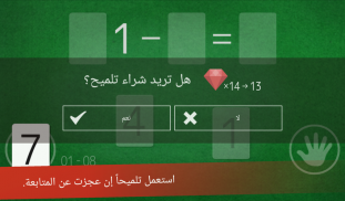 لغز الرياضيات (عملية حسابية, تطبيقات تدريب العقل) screenshot 4