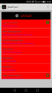 نطق و معرفة اسم المتصل من رقمه screenshot 2