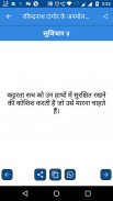 All Quotes In Hindi screenshot 5