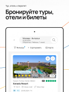 CORAL TRAVEL - Туроператор screenshot 0