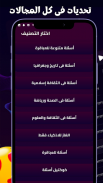 العباقرة - العاب ذكاء بدون نت screenshot 2