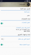 إقتباسات: أقوال وحكم screenshot 8