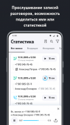 Tele2 КАТС screenshot 5
