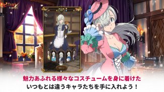 七つの大罪 光と闇の交戦 : グラクロ screenshot 2