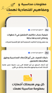 دليل المحاسب screenshot 1