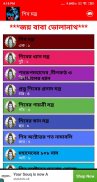 শিব মন্ত্র - Shiv Mantra screenshot 1