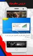 أخبار التقنية | عرب تك screenshot 4