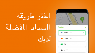 Kaiian : Saudi Ride hailing screenshot 0