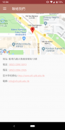 Po Leung Kuk Vicwood K.T.Chong Sixth Form College screenshot 2