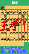 将棋道－AI将棋・対人将棋・詰将棋アプリ screenshot 4