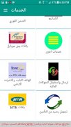 لؤي تيليكوم screenshot 3