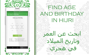 Hijri Age & Birthday screenshot 5