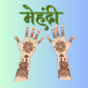 Mehndi Designs 2024 (offline)