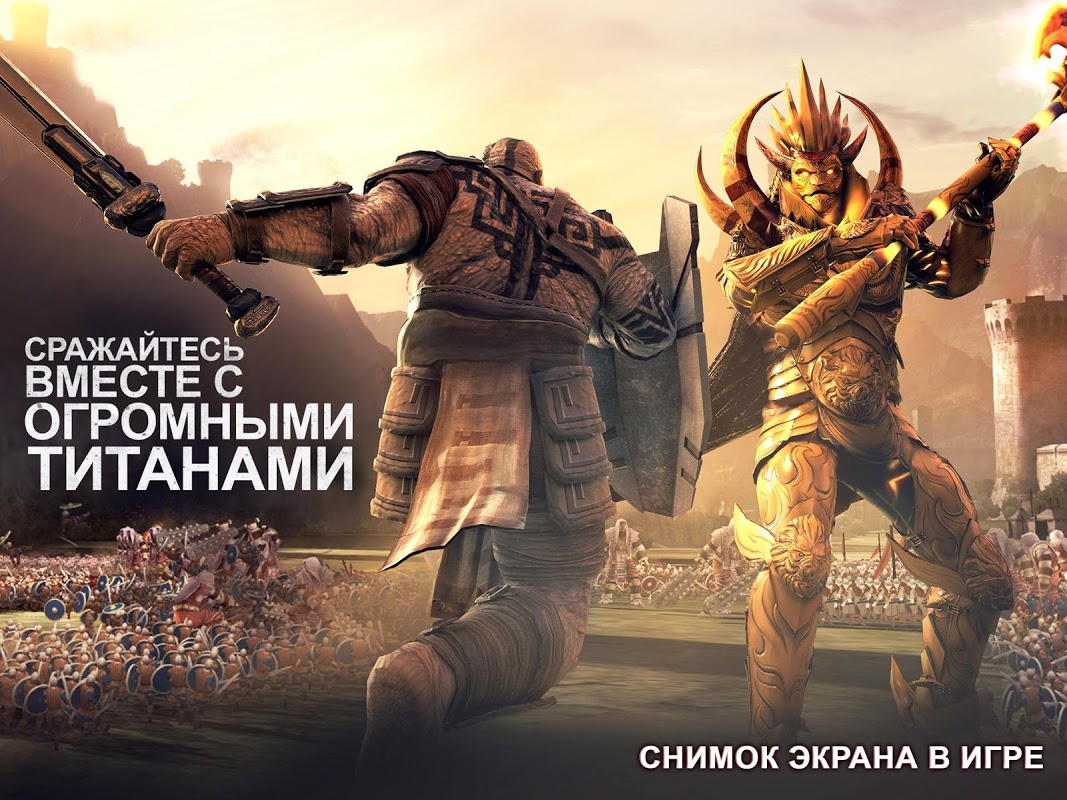 Dawn of TItans - Эпичная военная стратегия - Загрузить APK для Android |  Aptoide