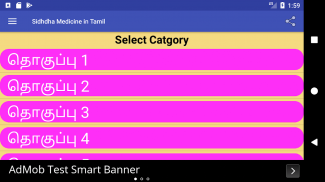 Sidhdha Medicine Tamil சித்த screenshot 5