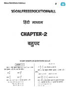 Class 10 math(Hindi)Ncert exemplar screenshot 5