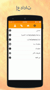 eContacts: دليل الهاتف screenshot 2