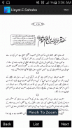 Hayat E Sahaba screenshot 4