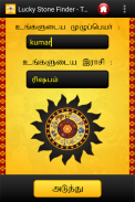 Lucky Stone Finder - Tamil screenshot 3