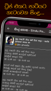 Sindu Potha - Sinhala Lyrics screenshot 13