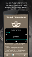 Чёрный понедельник screenshot 2