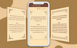 Ramayan Hindi - Valmiki Ramayana 2020 screenshot 6