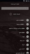 جميع اغاني هاني شاكر بالكلمات وبدون نت 2021 + قديم screenshot 3