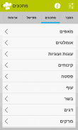 חלי ממן screenshot 2