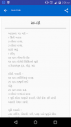 Gujarati Recipes screenshot 1