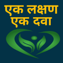 Homeopathic treatment Hindi Quick tips