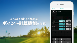 GN+ゴルフスコア管理-ゴルフナビ-ゴルフtv screenshot 7