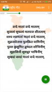 Vande Mataram (Rashtriya Geet) screenshot 0