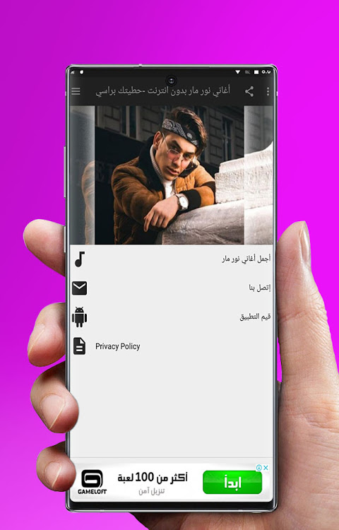 Ø£ØºØ§Ù†ÙŠ Ù†ÙˆØ± Ù…Ø§Ø± ØªÙŠÙƒ ØªÙˆÙƒ2021 1 0 Download Android Apk Aptoide