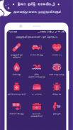 Nila Tamil Calendar screenshot 18