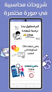دليل المحاسب - تعليم محاسبه screenshot 2