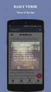 Holy Bible Offline (Telugu) screenshot 5