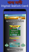 WBPDS-Digital Ration Card screenshot 4