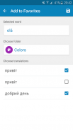Dicionário português-ucraniano screenshot 6