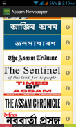 Assam Newspaper screenshot 1