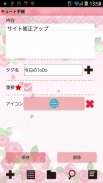 Cute Day Planner Free screenshot 7