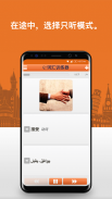 阿拉伯语词汇轻松学 screenshot 8