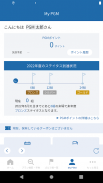 PGMアプリ screenshot 4