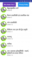 12th Physics नोट्स - 12th भौतिक विज्ञान के Notes screenshot 0