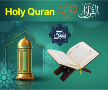 Full Holy Quran القرآن الكريم screenshot 2