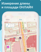 Кадастр - кадастровая карта РФ screenshot 9