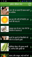 Herbal Jeevan Mantra screenshot 4