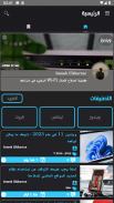 Mashrouh | مشروح screenshot 1