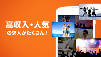 短期バイト単発バイトはフロムエー短期単発 screenshot 2